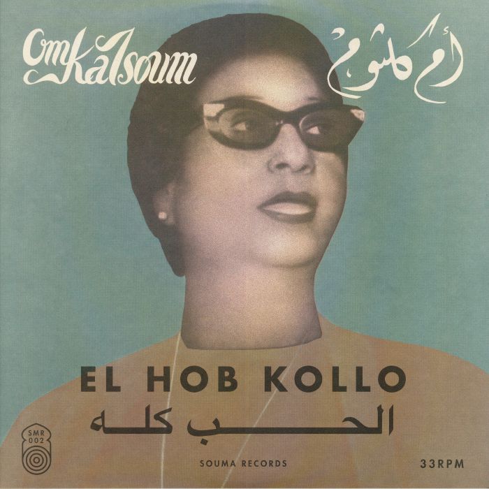 Om Kalsoum El Hob Kollo