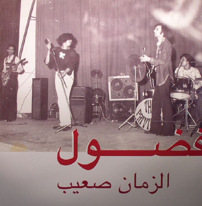 Fadoul – Al Zman Saib vinyl cover