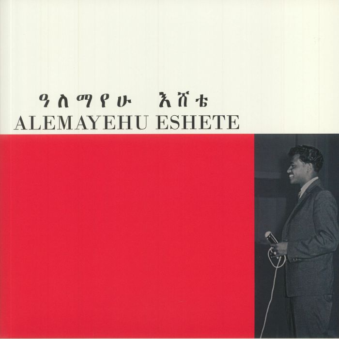 Alemeyehu Eshete Ethiopian Urban Modern Music Vol 2