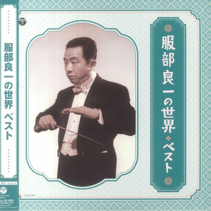 Ryoichi Hattori World Of Ryoichi Hattori: Best (mono)