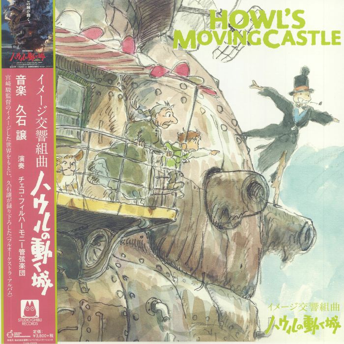 Joe Hisaishi Howls Moving Castle: Image Symphonic Suite (Soundtrack)
