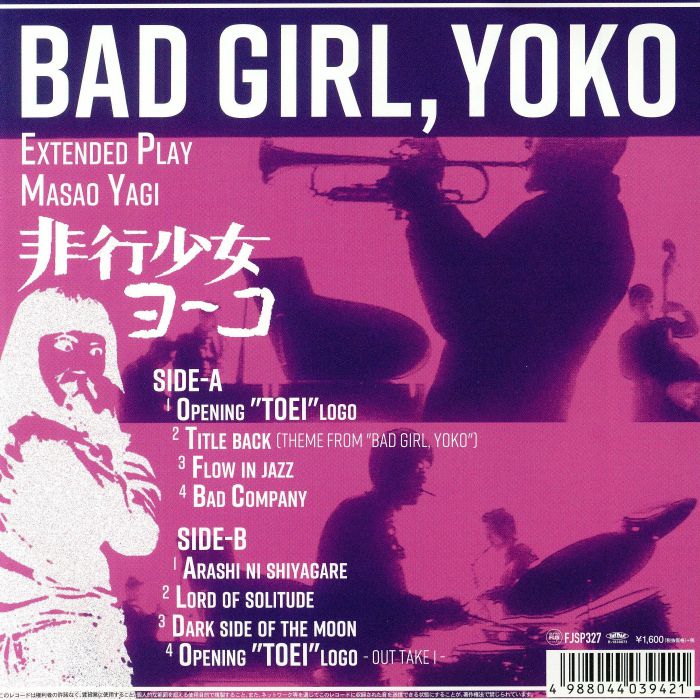 Masao Yagi Bad Girl Yoko