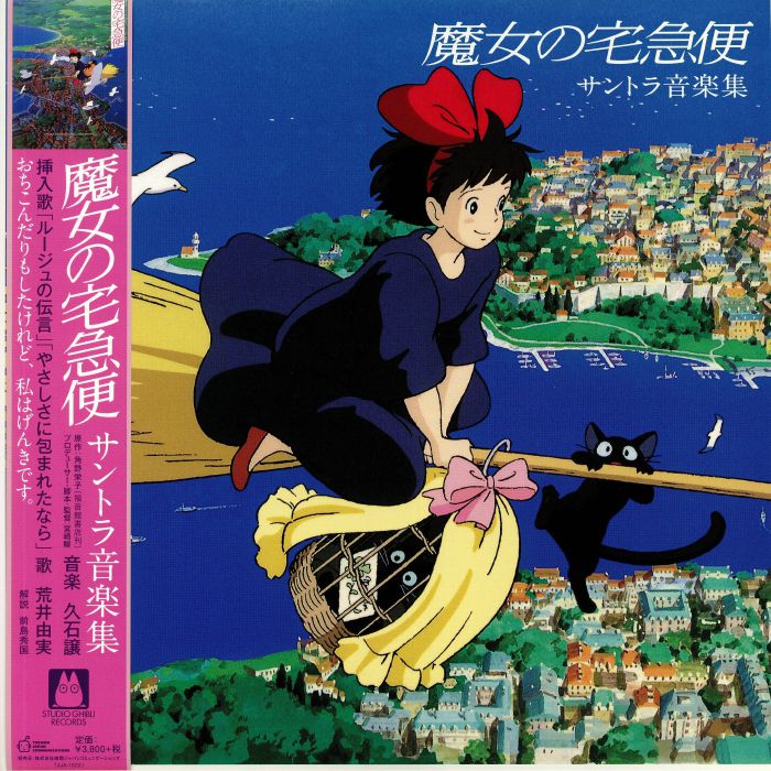 Joe Hisaishi Kikis Delivery Service: Music Collection (Soundtrack)