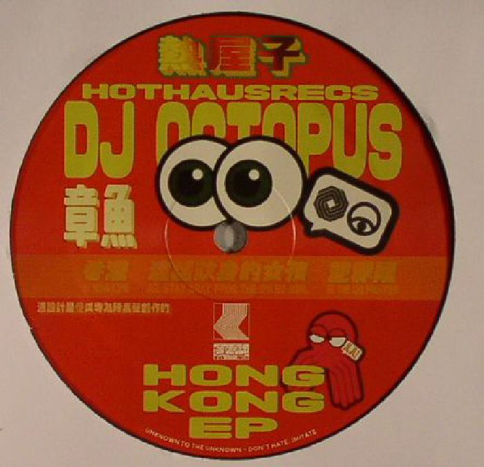 DJ Octopus Hong Kong EP