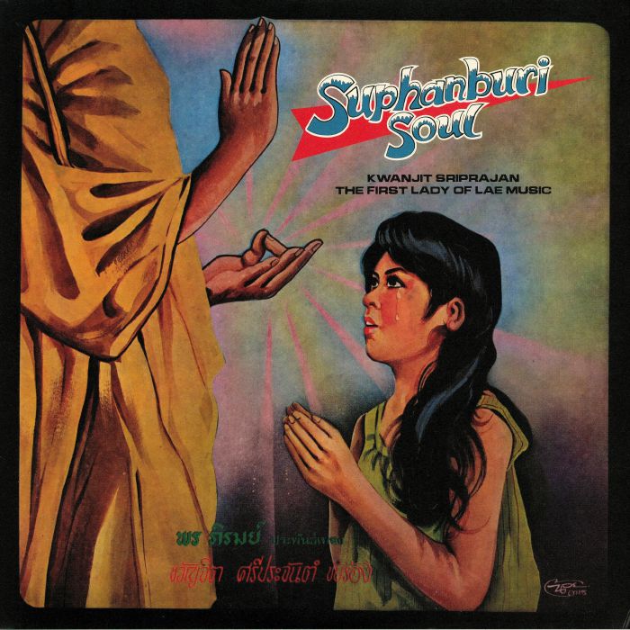 Kwanjit Sriprajan Suphanburi Soul: Kwanjit Sriprajan The First Lady Of Lae Music