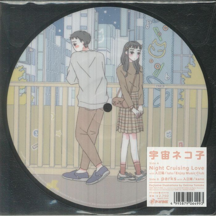 Uchu Nekoko Night Cruising Love