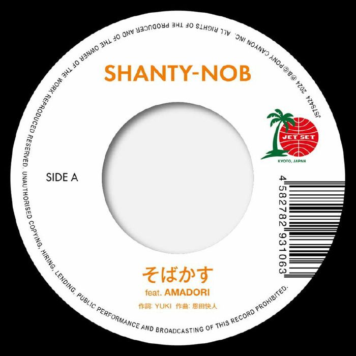 Shanty Nob Sobakasu