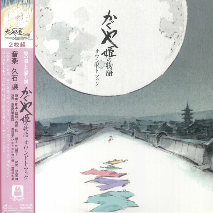 Joe Hisaishi The Tale Of The Princess Kaguya (Soundtrack)