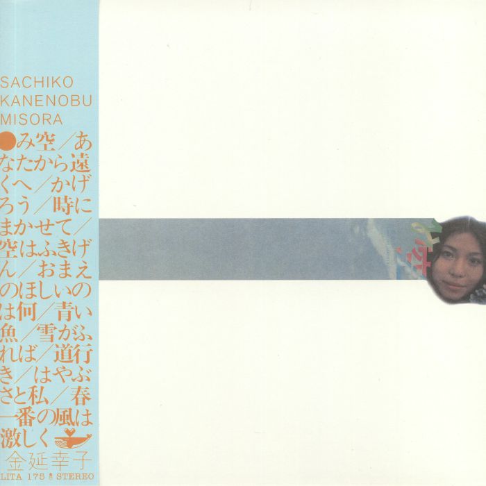 Sachiko Kanenobu Vinyl