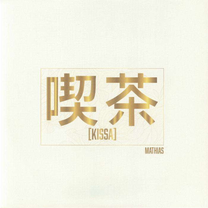 Mathias – Kissa vinyl cover