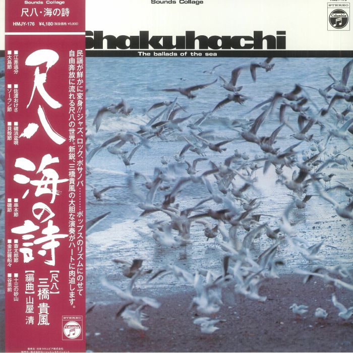 Kifu Mitsuhashi | Kiyoshi Yamaya Shakuhachi: The Ballads Of The Sea (Shakuhachi: Umi No Uta)