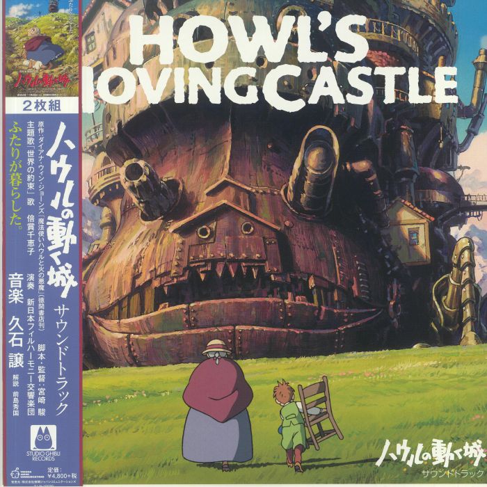 Joe Hisaishi Howls Moving Castle (Soundtrack)