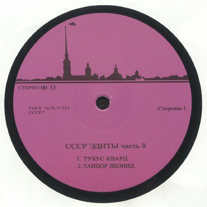 Cccp Edits Vinyl