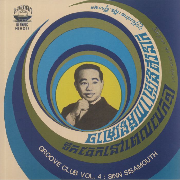 Sinn Sisamouth – Groove Club Vol 4: Sinn Sisamouth vinyl cover