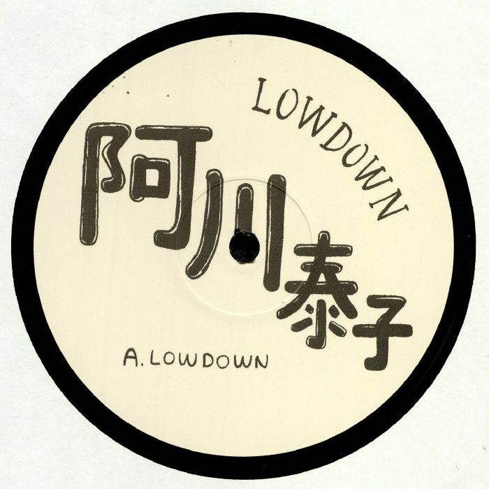 Yasuko Agawa Lowdown