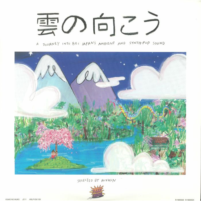 Various Artists Kumo No Muko: A Journey Into 80s Japans Ambient and Synth Pop Sound