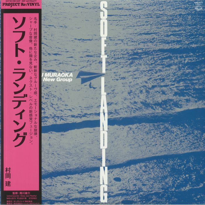 Takeru Muraoka & His New Group Vinyl