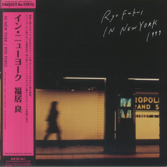 Ryo Fukui – Ryo Fukui In New York 1999 vinyl cover