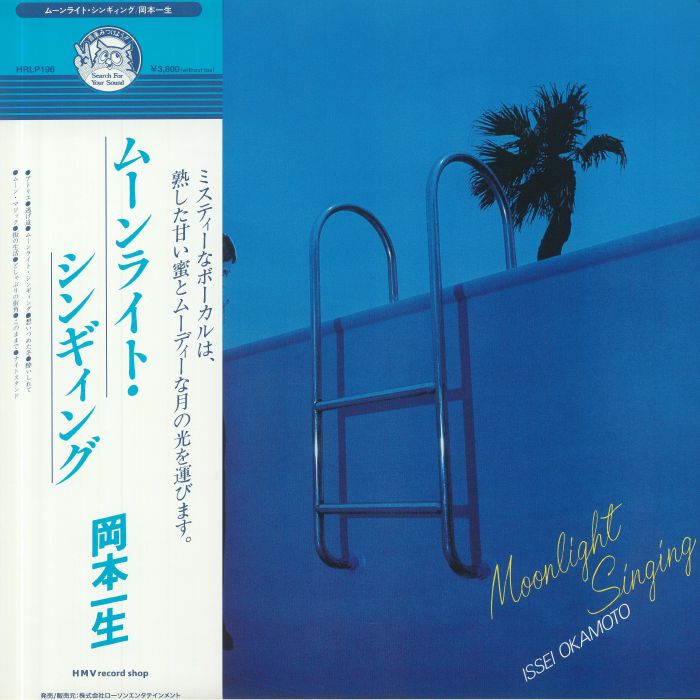 Watanabe Vinyl