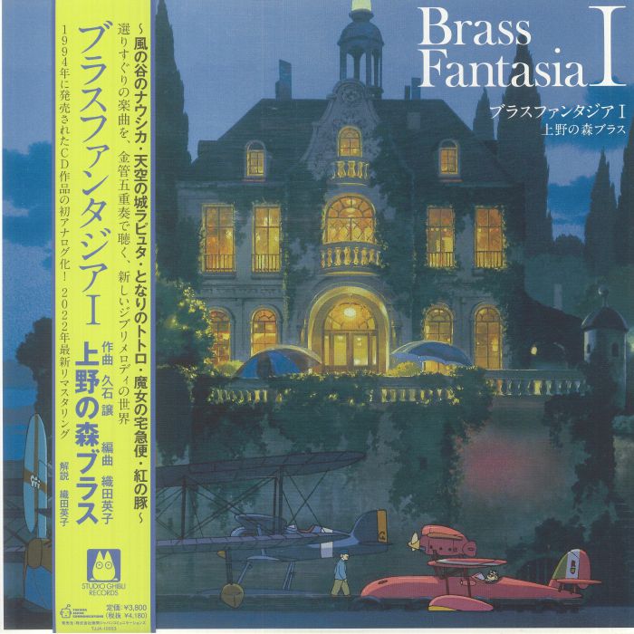 Joe Hisaishi | Ueno No Mori Brass Brass Fantasia I