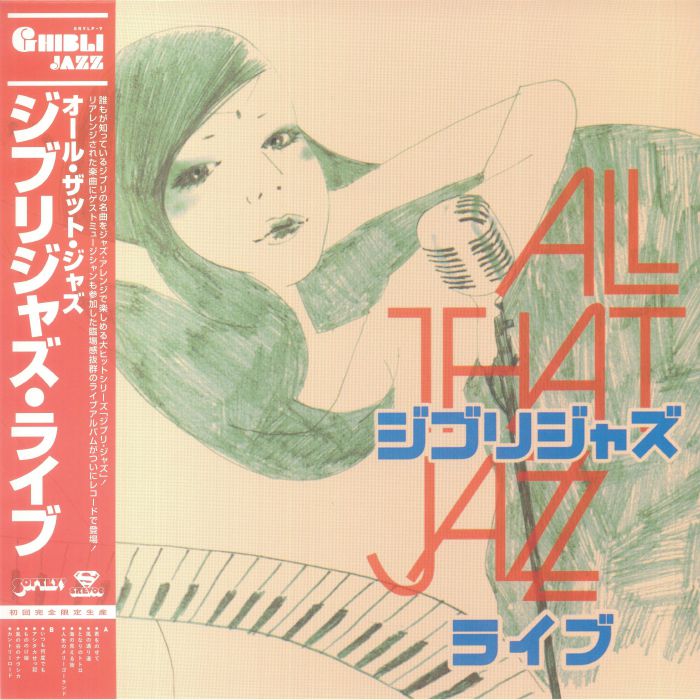 All That Jazz Ghibli Jazz Live (Japanese Edition)