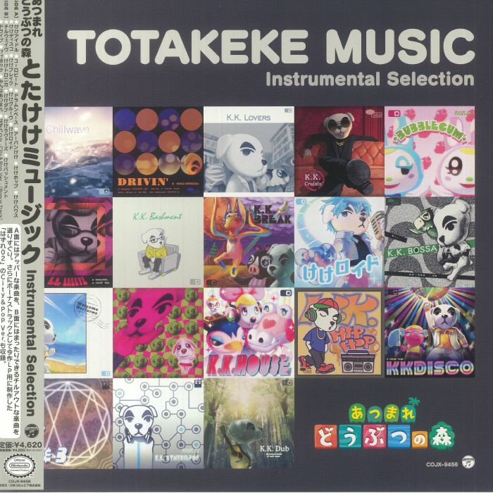 Various Artists Animal Crossing Totake Music Instrumental Selection