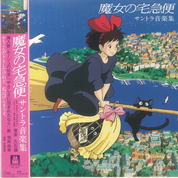 Joe Hisaishi Kikis Delivery Service (Soundtrack)