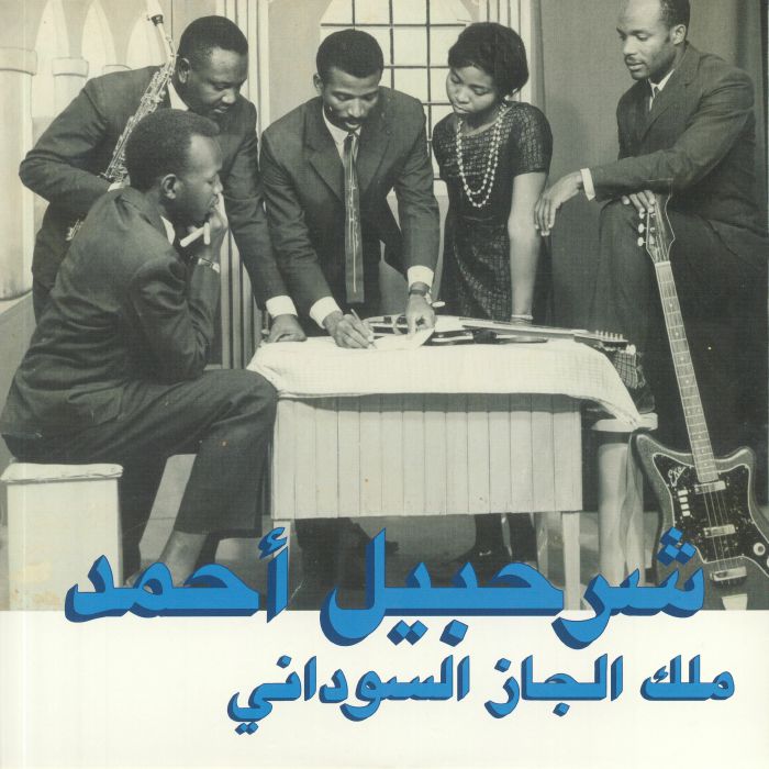 Sharhabil Ahmed The King Of Sudanese Jazz