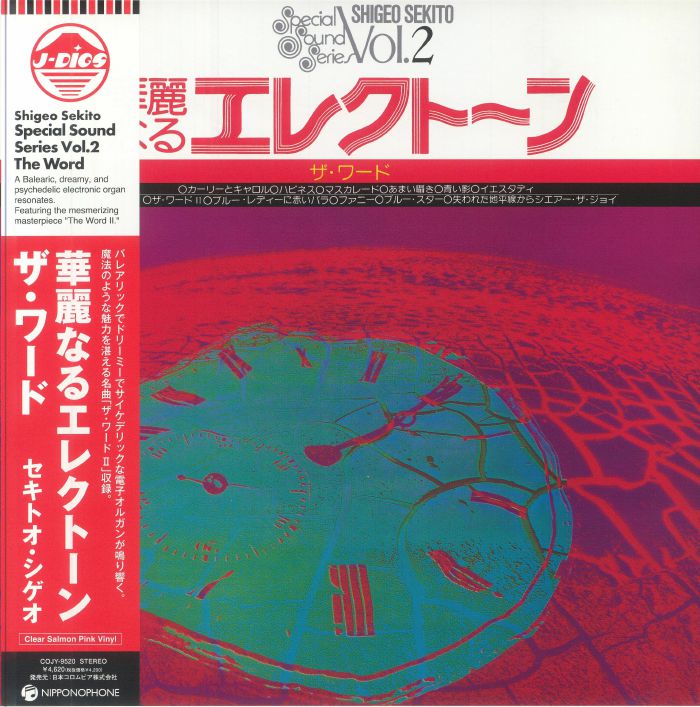 Shigeo Sekito Vinyl