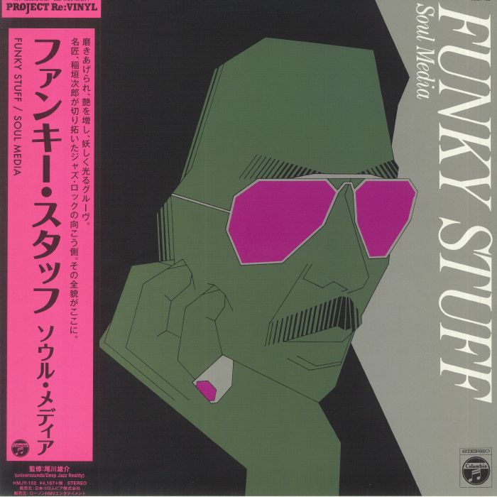 Jiro Inagaki | Soul Media – Funky Stuff vinyl cover