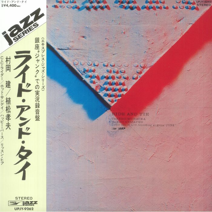 Takao Uematsu Vinyl