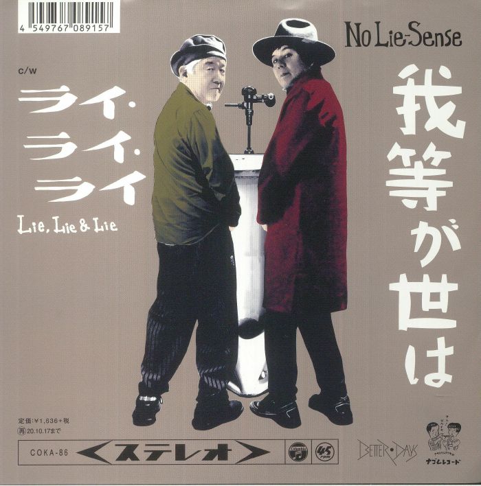 No Lie Sense Vinyl
