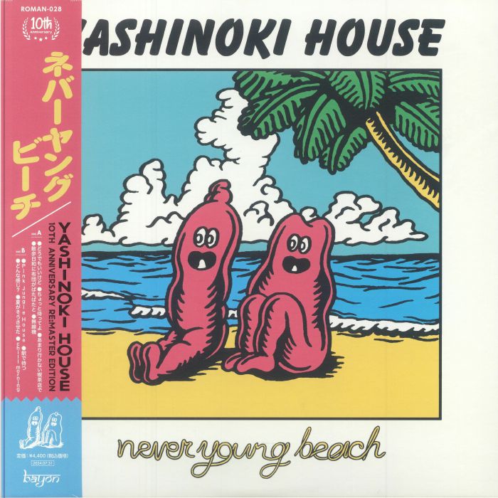 Never Young Beach Vinyl