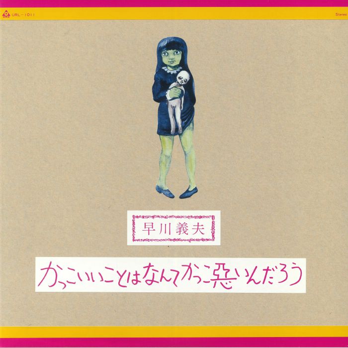 Yoshio Hayakawa Kakkoii Koto Wa Nante Kakkowaruin Darou (reissue)