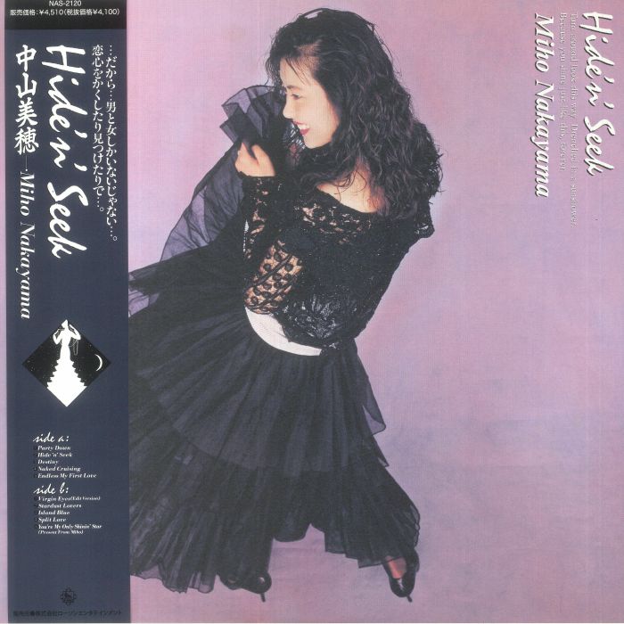 Miho Nakayama Vinyl