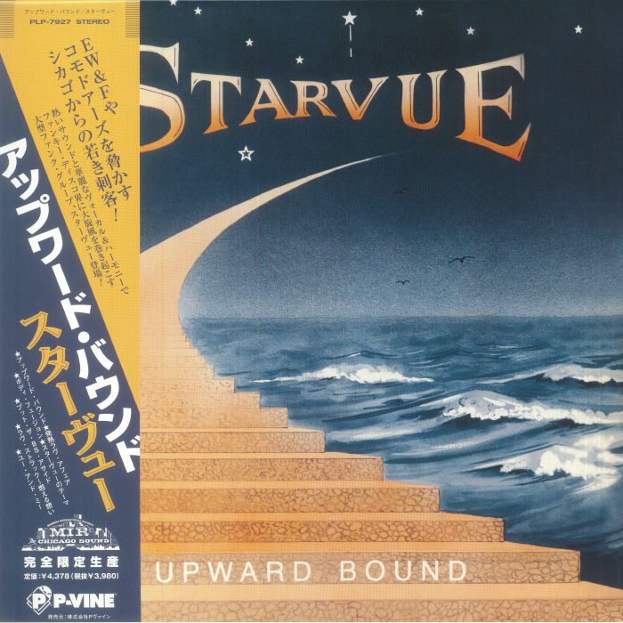 Starvue Upward Bound (Japanese Edition)