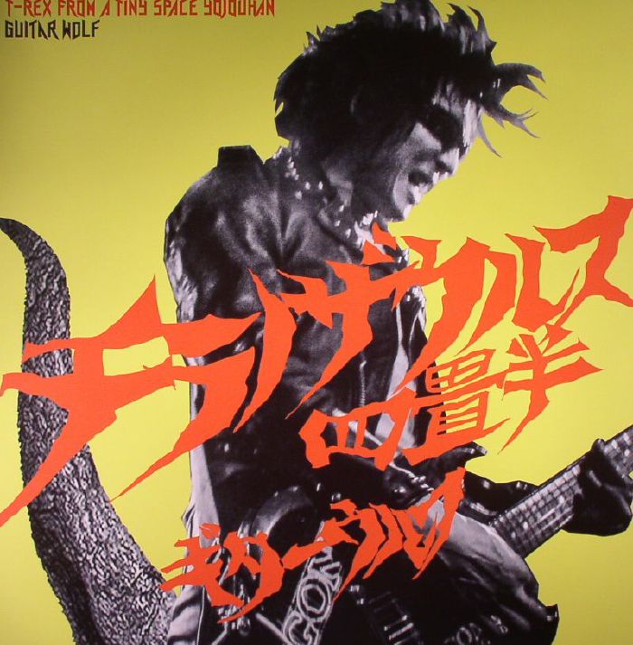 Guitar Wolf T Rex From A Tiny Space Yojouhan