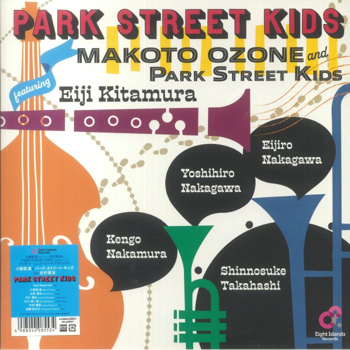 Makoto Ozone | Park Street Kids | Eiji Kitamura Park Street Kids (Japanese Edition)