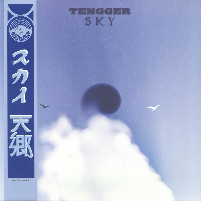 Tengger – Sky vinyl cover
