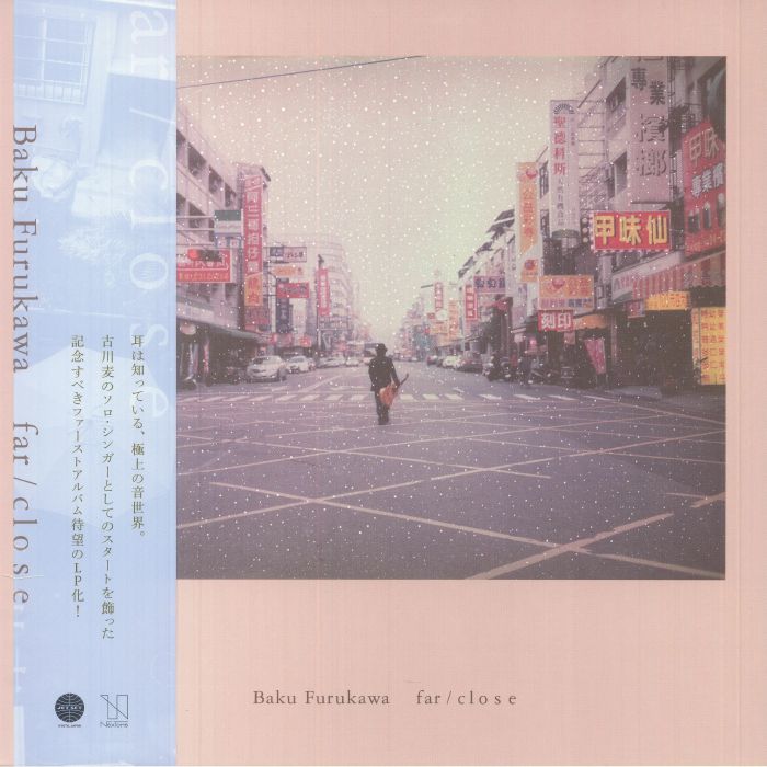 Baku Furukawa Vinyl