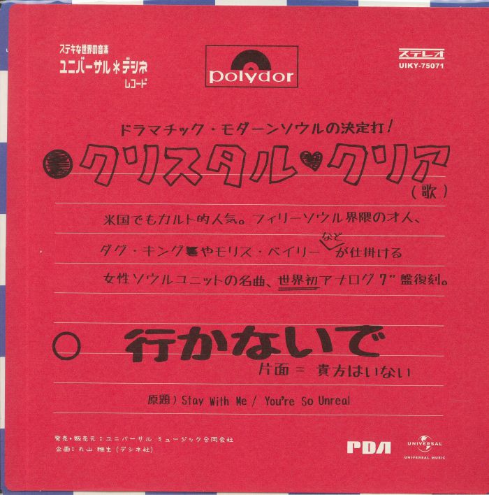 Crystal Clear – Stay With Me vinyl cover