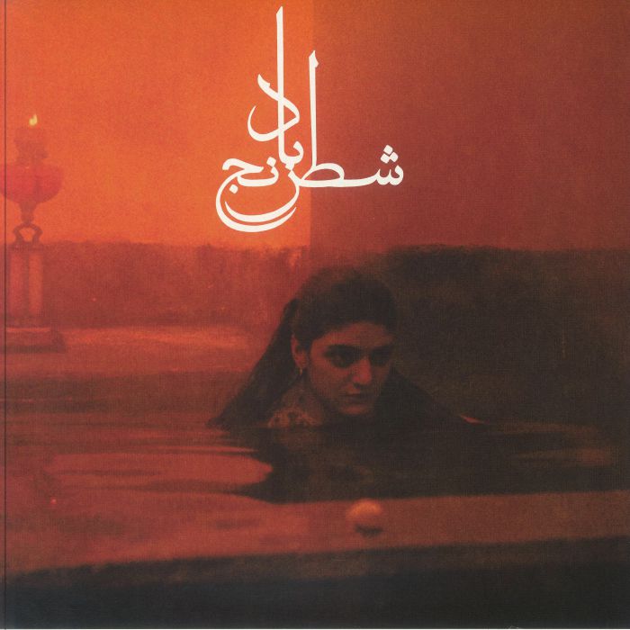 Sheida Gharachedaghi | Mohammad Reza Aslani Chess Of The Wind (Soundtrack)