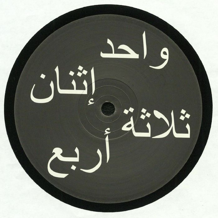 Mellah Vinyl