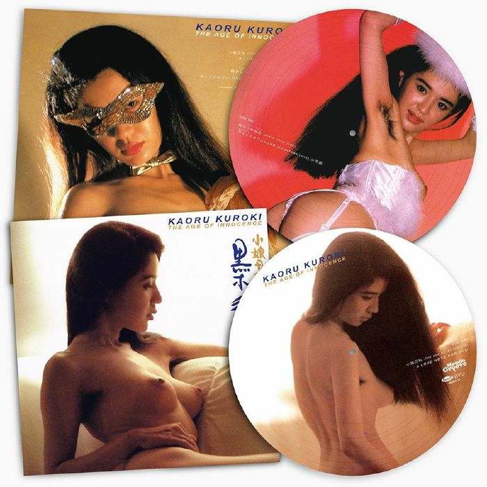 Kaoru Kuroki Vinyl