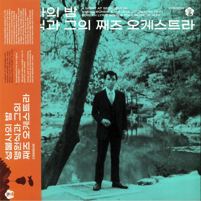 Maeng Won Sik & His Jazz Orchestra Vinyl
