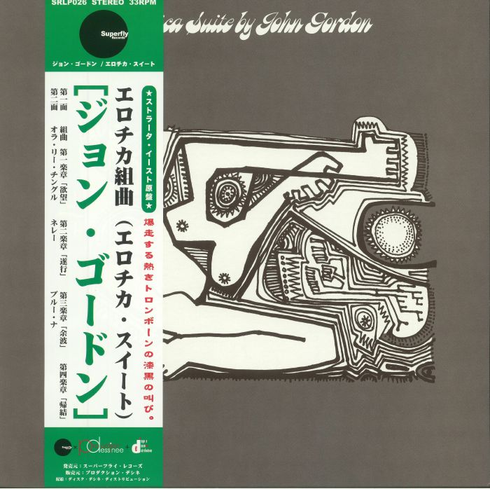 John Gordon – Erotica Suite (reissue) vinyl cover