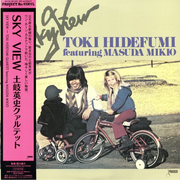 Toki Hidefumi Quartet | Masuda Mikio – Sky View vinyl cover