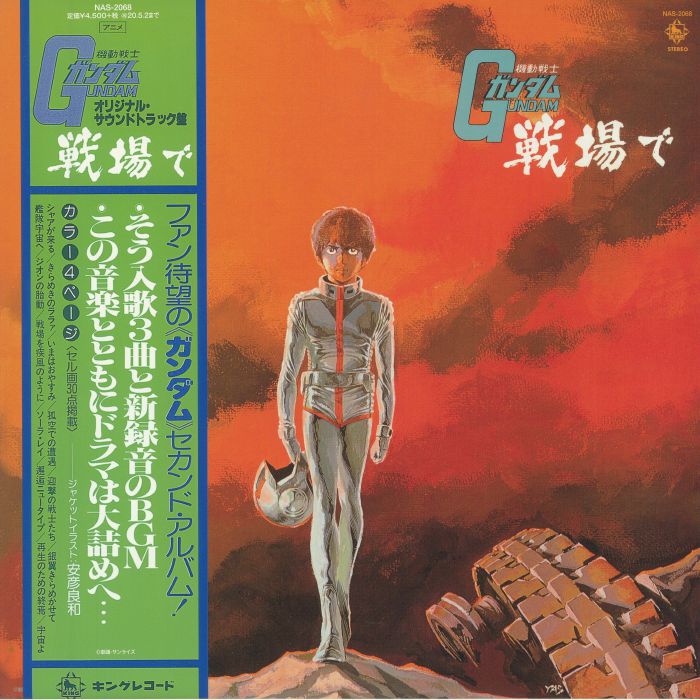 Takeo Watanabe | Yushi Matsuyama Mobile Suit Gundam: Gundam On The Battlefield (Soundtrack) (Japanese Edition)