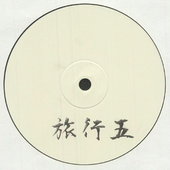 Ryoko Vinyl