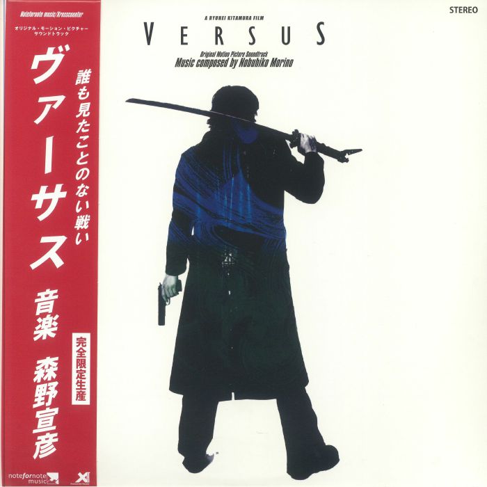 Nobuhiko Morino Versus (Soundtrack)